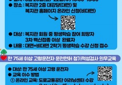 [2022년 6월] 군포시노인복지관 복지정보 제공