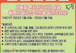 [2023년 12월] 군포시노인복지관 복지정보 제공